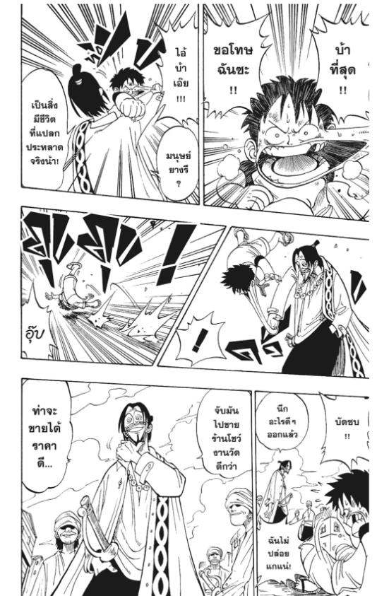 One Piece วันพีซ chapter 1:25
